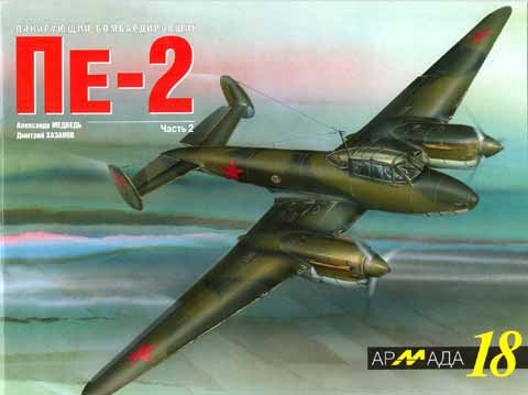 Peshka Pe-2 Air Bomber Papercraft