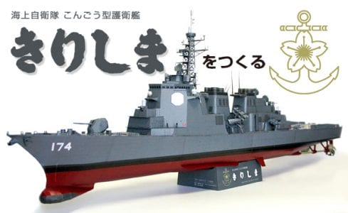 Kirishima Battleship Paper craft