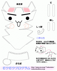 Sony Cat Papercraft
